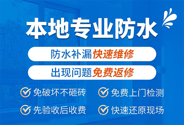 ?？诜浪a(bǔ)漏公司