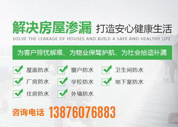 海南補(bǔ)漏，海口防水
